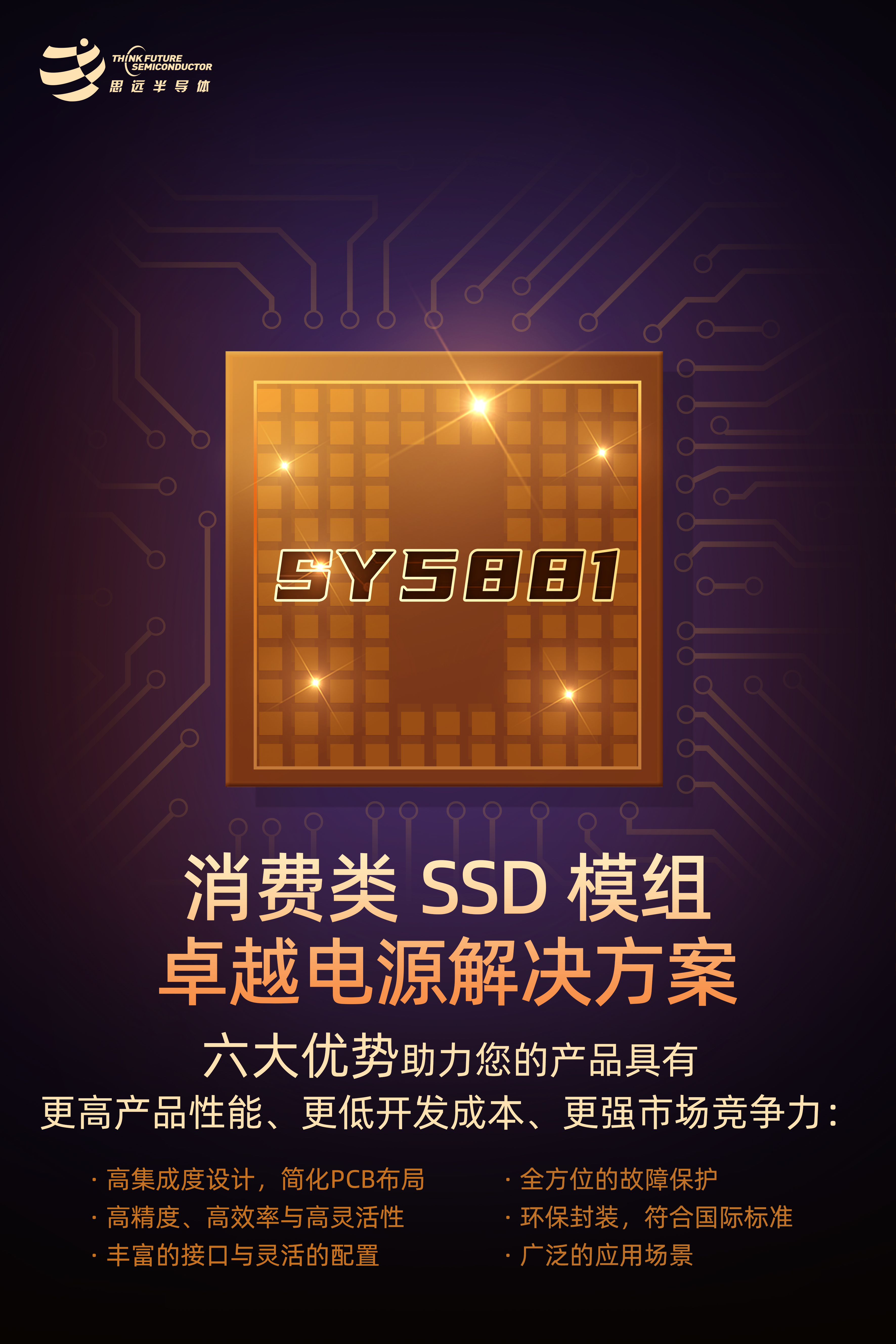 1754030793784604.jpg 6半導(dǎo)體.jpg